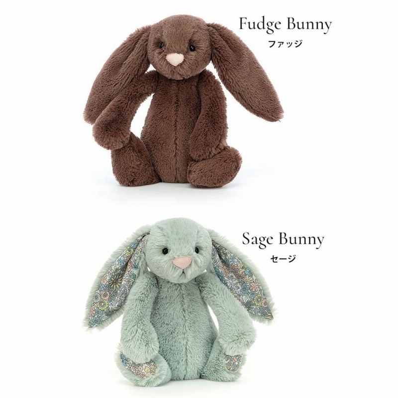 新色追加 Jellycat ジェリーキャット バシュフル ブロッサム