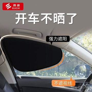 熱賣爆款 【官方正品】車載汽車遮陽簾側窗戶玻璃遮擋簾車子內用防曬隔熱隱私簾嬰兒寶寶0407 LWDU
