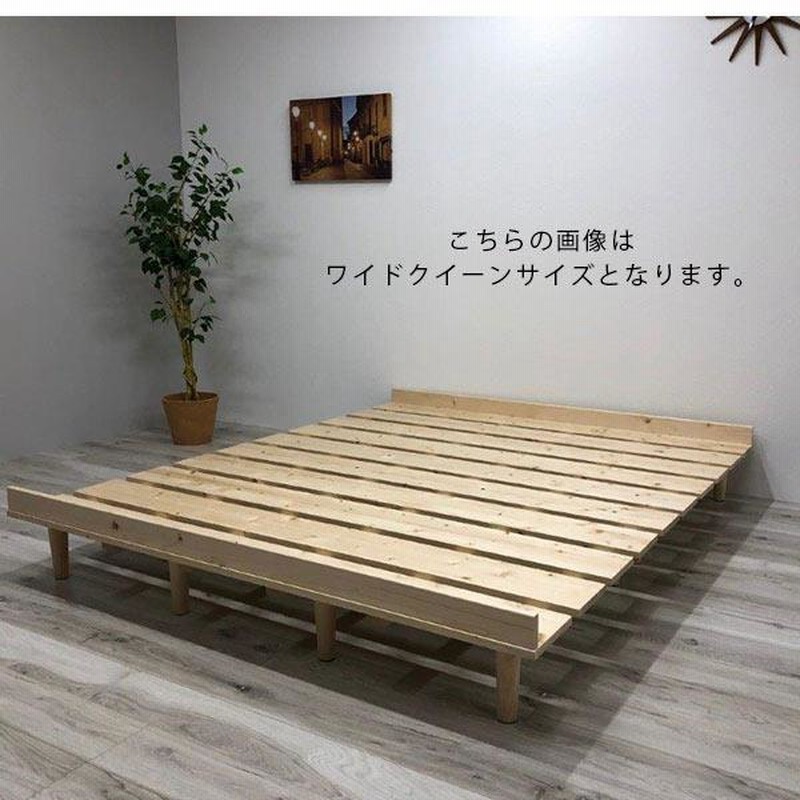 クイーンサイズ すのこベッド ナチュラル すのこベッド クイーン ベッド単品のみ 木製 耐荷重350kg 組立