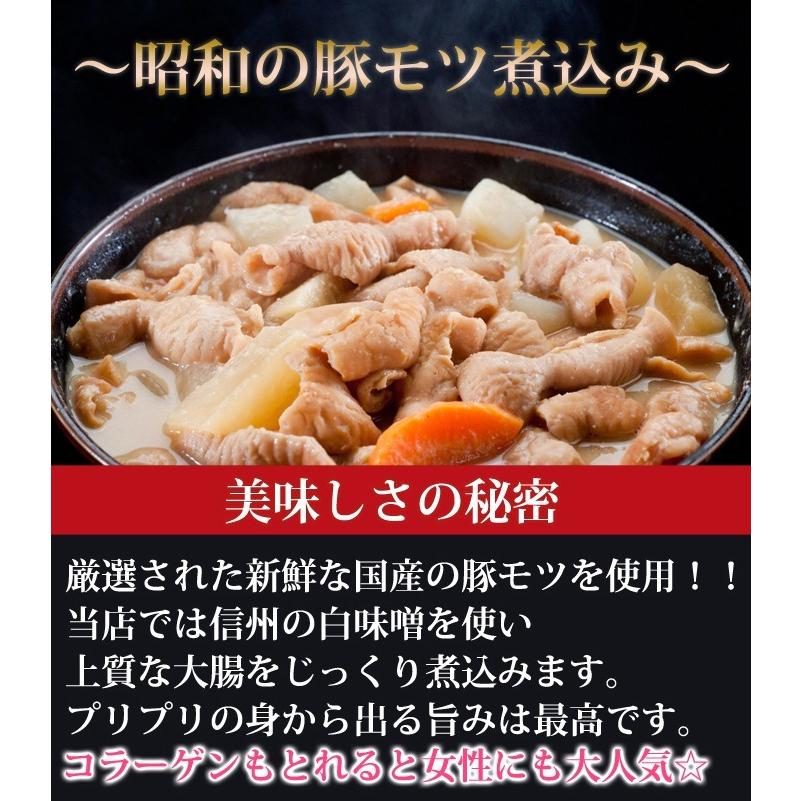 もつ煮込み お試し6Ｐセット 2セット以上購入でおまけ 国産豚の大腸を使用 大衆居酒屋 伝統の味 お酒のおつまみに最適 湯せん 鳥益