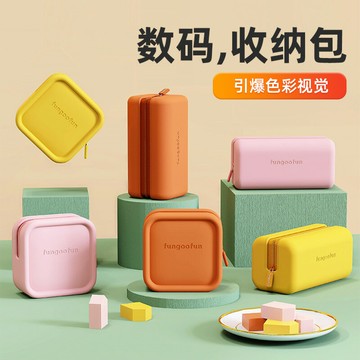 旅行收納袋 配件收納包 3C配件收納包 數據線EVA硬殼收納包充電器線頭充電寶行動電源便攜硬盤數碼配件耳機保護套超大容量手機盒子電子產品鼠標袋『ZW7696』