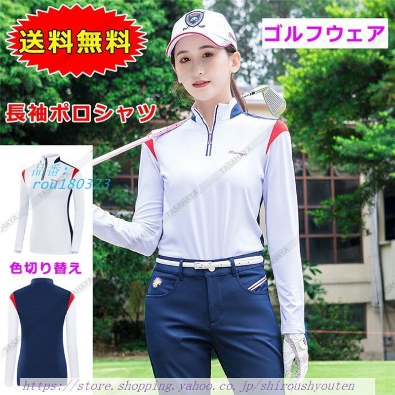 ゴルフポロシャツ 長袖 レディース ゴルフシャツ ゴルフウェア ストレッチ スポーツシャツ ゴルフtシャツ Uvカット 吸汗 通 通販 Lineポイント最大get Lineショッピング