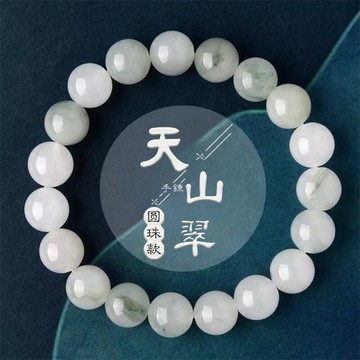 天然天山翠手鍊 飄花綠色玉石彈力手鍊手串 招財納福好運旺事業手鍊手珠 經典圓珠時尚淡雅手鍊串珠手鏈（6mm-10mm）