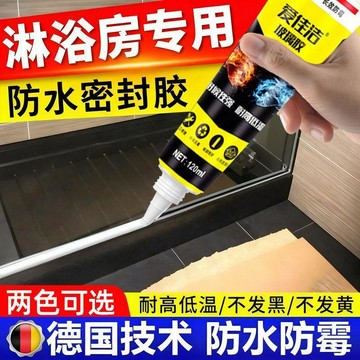 🛒臺灣24h🌳浴室擋水條密封膠淋浴房防水專用膠衛生間隔斷防水膠縫隙防漏水膠