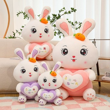 兔子玩偶 毛絨玩具 生日禮物 兔子抱枕 閨蜜禮物 情侶禮物  抱心情侶兔子毛絨玩具大號布娃娃玩偶睡覺抱枕兒童玩偶送生日禮