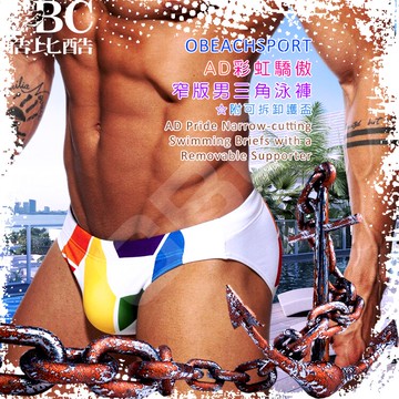 OBEACHSPORT AD彩虹驕傲窄版男三角泳褲☆附可拆卸護盃 性感 時尚 SW0171