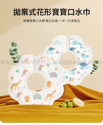 挪威森林30入拋棄式花形寶寶口水巾10入/包x3包(嬰兒口水巾 一次性口水巾 拋棄式圍兜)