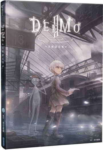 DEEMO II：美術設定集