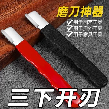 臺灣🚍8H出🉑磨刀神器切菜刀剪子斧子砍刀開刃修複器整形園林修枝剪修複磨刀石