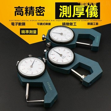 【臺灣熱銷】測厚儀 測厚規 厚度儀 厚度卡尺測厚儀 高精度厚度測量儀韆分尺 珍珠卡尺 測厚規厚度計 數顯電子儀器測厚儀