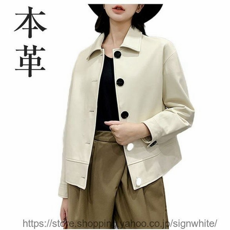 ジャケット 本革 シングルライダース ジャケット テーラードジャケット レディース 革ジャン 皮ジャン Ladies Jacket カジュアル シンプル 白ジャケット 通販 Lineポイント最大0 5 Get Lineショッピング