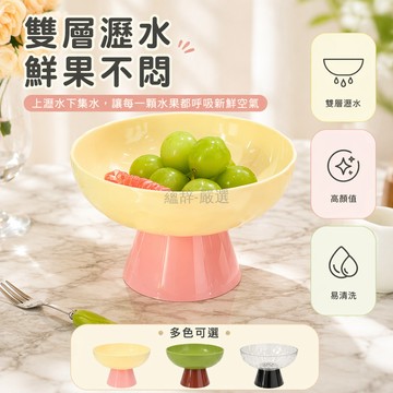 台灣出貨✨ 水果盤 瀝水籃 家用零食果盤 客廳茶几擺設 奶油色塑膠碗 牛油果綠收納盤 透明黑餐具套組