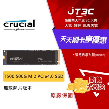 Micron 美光 Crucial T500 500G M.2 PCIe4.0 SSD 固態硬碟 - 無散熱片版