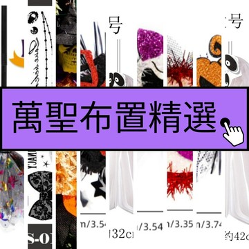 萬聖節 吊飾 鬼節裝飾道具萬聖節佈置 鬼屋佈置 萬聖節鬼節燈籠造型掛飾蝙蝠蜘蛛幽靈巫婆掛飾紋身貼紙頭飾
