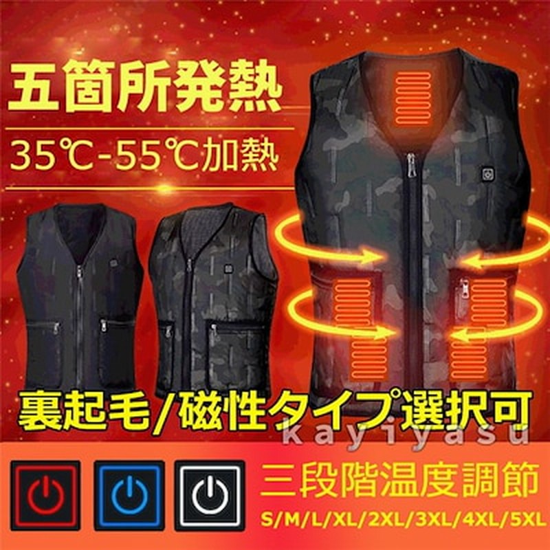 電熱ベスト ヒーター付きベスト 防寒着 メンズ レディース 電熱インナー 5箇所発熱 加熱服 バイク 通販 Lineポイント最大1 0 Get Lineショッピング
