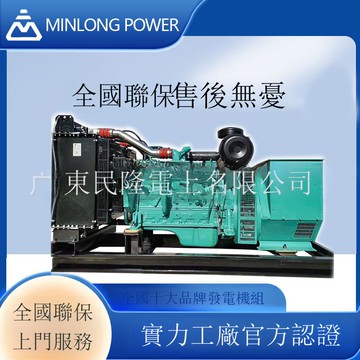 免運 公司貨 柴油發電機組 96KW120KVA東風康明斯柴油發電機組開架靜音式全銅電機Cummins 可開發票 全館五折 工廠現貨直銷 新品特價d11222