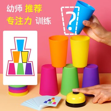 疊疊杯子幼兒園小班益智區類玩具材料2-3-4蒙氏早教兒童少兒教具