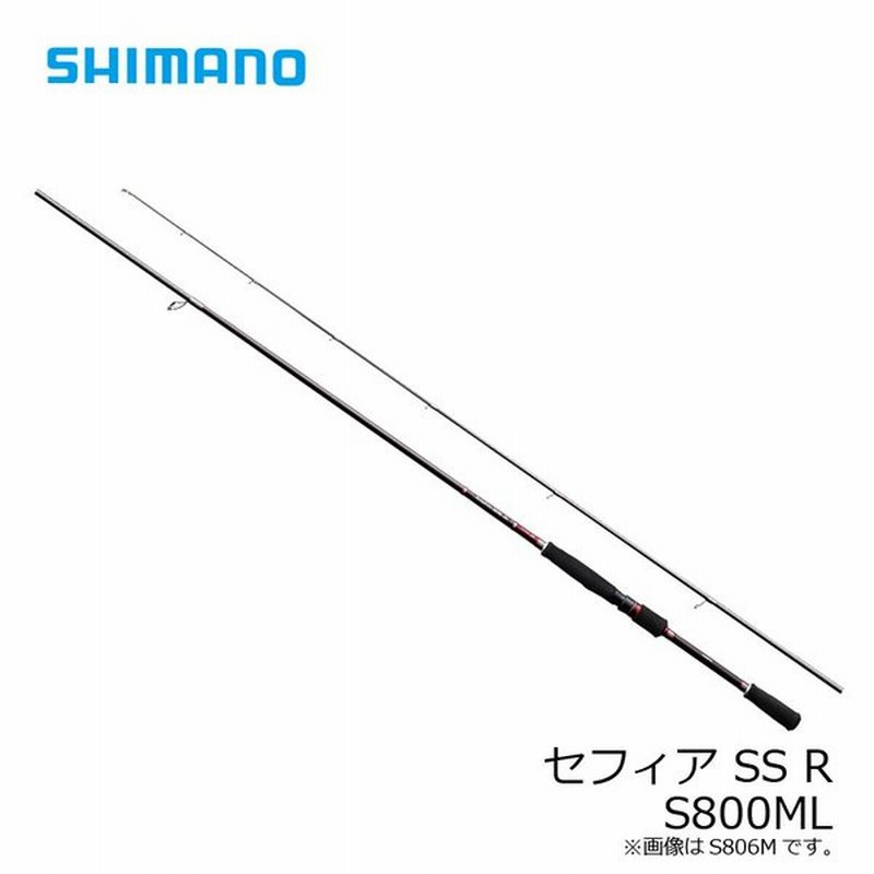 シマノ セフィア Ss R S800ml エギングロッド 竿 S800ml 通販 Lineポイント最大0 5 Get Lineショッピング