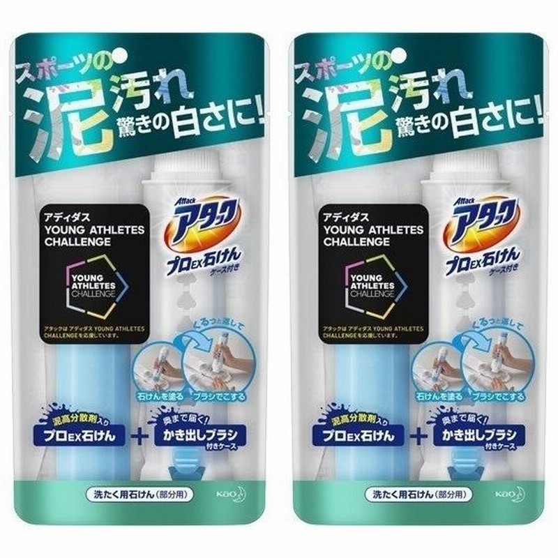 アタックプロEX石けんケース付き アタック プロEX石けん ケース付き