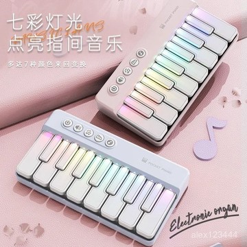 🌟買家嚴選🌟兒童七彩燈光口袋琴電子琴音樂玩具多功能音樂鍵盤小鋼琴便攜禮物