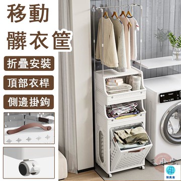台灣公司 工廠直銷 可開發票 【宅配免運】浴室髒衣籃 移動髒衣籃 折疊洗衣籃 髒衣筐+掛衣架 家用臟衣服收納筐 衛生間置物架 浴室洗衣籃店長推薦 新品特價 5z84