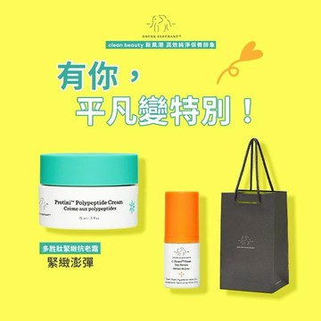 【醉象】多胜肽抗老亮彈CP組 1+1 (多胜肽抗老霜+維他命C精華) 送給摩羯座的專屬保養