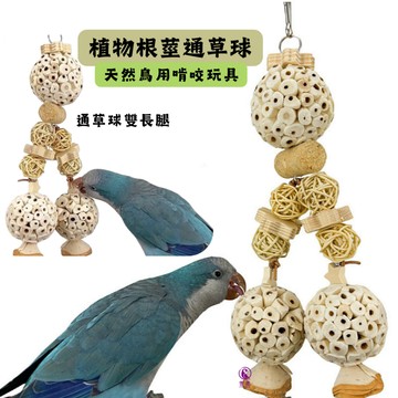 香濃❤通草球雙長腿 天然材料健康護航 通草球啃咬 安全健康玩具 植物解悶