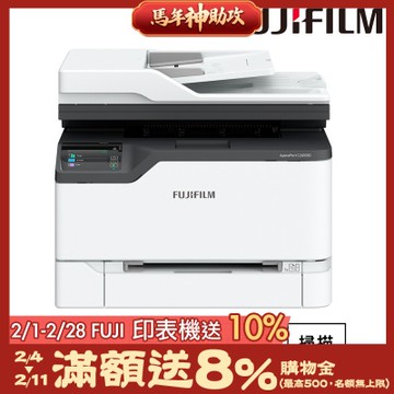 FUJIFILM富士ApeosPort C2410SD A4彩色雷射多功能事務複合機