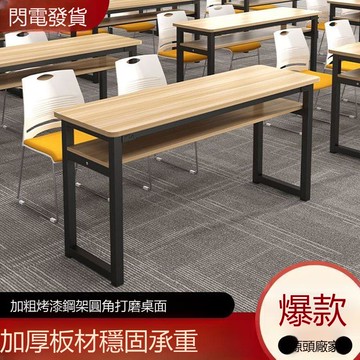 【台灣公司 可打統編】培訓桌長條桌培訓桌椅一體會議桌椅清倉機構輔導班課桌椅員工雙人 y8182