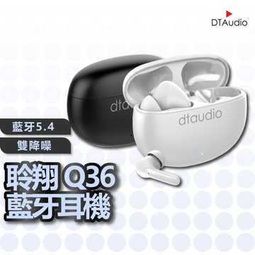 聆翔Q36雙降噪藍芽耳機 雙降噪 藍牙5.4 ANC ENC降噪 翻譯耳機 無線耳機 藍牙耳機 IPX4防水 聆翔優選店