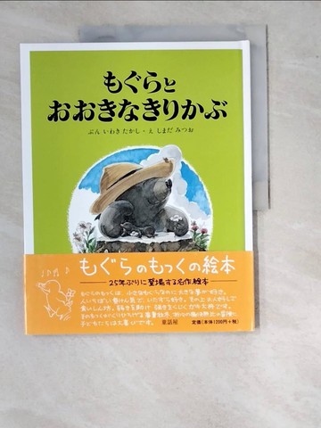 【書寶二手書T2／少年童書_SCI】????????????（復刻）_日文_?????? / ??????