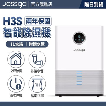 正品現貨【Jessga】雙排水除濕機 下單送排水管 110V家用靜音 浴室臥室適用 冷凝除濕 家庭除濕神器
