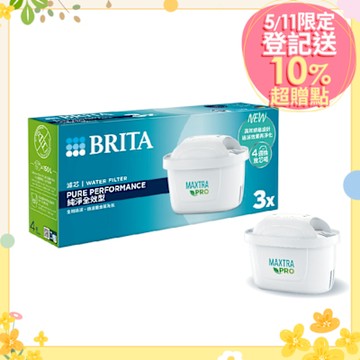 【BRITA官方】MAXTRA PRO濾芯 純淨全效型 3入