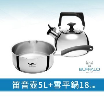 【Buffalo牛頭牌】歐風304不鏽鋼笛音壺5.0L+小牛不鏽鋼單柄湯鍋雪平鍋18cm電木把(煮水壺/304不鏽鋼/泡麵鍋/電磁爐適用)