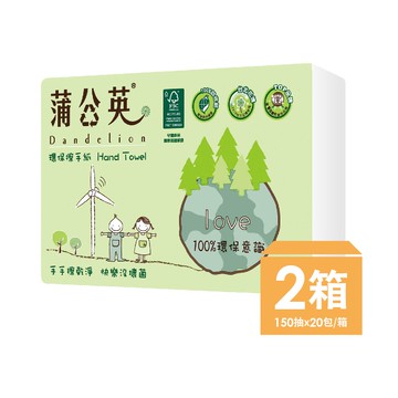 環保擦手紙 2箱 (150抽x20包/箱)