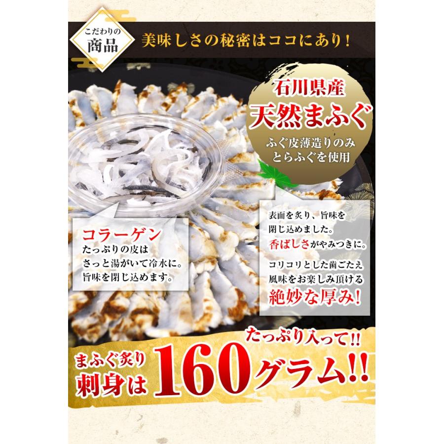 まふぐ炙り刺身 4人前 送料無料 海鮮  真ふぐ ふぐ刺し 刺身 炙り  プレゼント ギフト 贈り物 グルメ 出産祝い お見舞い 快気祝い 取り寄せ 九州 [フグ]