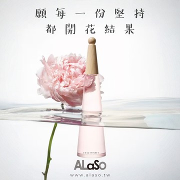 如你一般溫柔💮ISSEY MIYAKE三宅一生｜L'Eau D'Issey Pivoine 一生之水牡丹淡香水 50ml★附祝福卡片✧生日禮物/情人節禮物-平輸版