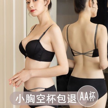 前扣美背性感內衣女小胸平胸專用聚攏無鋼圈上托防下垂厚胸罩套裝