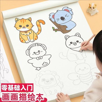 臺灣-出貨🔥線描畫畫臨摹畫冊 兒童簡筆畫 卡通線稿入門 描線控筆圖畫塗色本