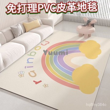 可客製尺寸 地毯 防水免洗 客廳地墊 大尺寸 防滑 止滑地墊 皮革地墊 北歐地墊 地毯客廳 pvc地墊 ins風 寵物墊
