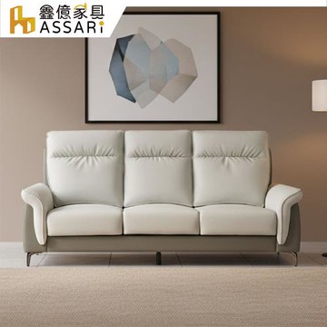 【ASSARI】艾馬三人座仿真皮獨立筒沙發