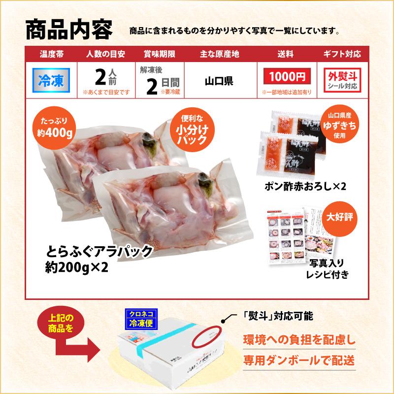 ふぐ フグ ふぐ鍋セット「とらふぐアラ お得パック400g／超冷」てっちり