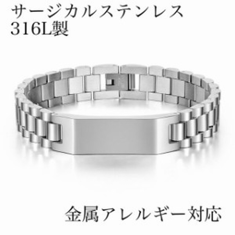 新作 サージカルステンレス ブレスレット メンズ ブレスレット アレルギー対応 男性 ステンレスブレスレット シンプル 時計ベルト チェー 通販 Lineポイント最大1 0 Get Lineショッピング