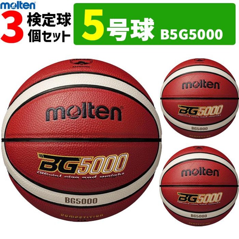 molten モルテン バスケットボール 7号 JB5000 - バスケットボール