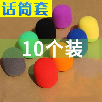 話筒套防風海綿頭KTV無線麥克風保護圈防噴口水網頭棉罩通用套子