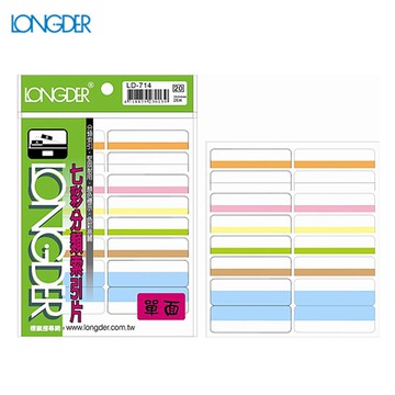 【量販50包】龍德 七彩單面分類索引片 LD-714 54×18mm(28片/包)標示/分類/標籤/信封/貼紙/文書【APP滿額下單10%點數(單一帳號最高5000點)】1/31止