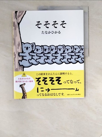 【書寶二手書T6／少年童書_SDI】????_日文_??????