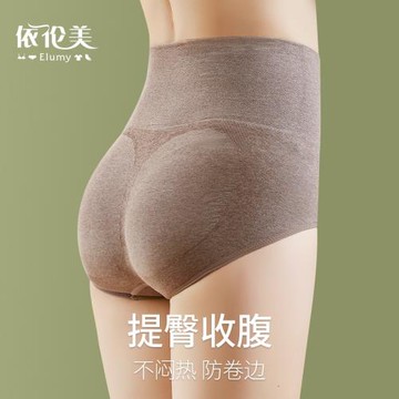 中高腰收腹提臀內褲女收小肚子束腰塑形防夾臀防卷邊純棉美體褲