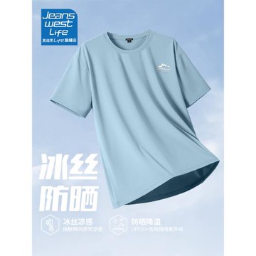真維斯LIFE男士速干短袖夏季薄款跑步運動冰絲t恤男款防曬半截袖M