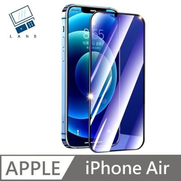 適用 iPhone Air 鑽石級 10D 抗藍光滿版玻璃保護貼 抗藍光玻璃貼 滿版玻璃貼 LANS